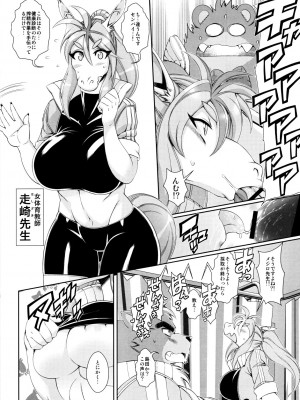 ケモッ娘ラヴァーズ6_045_bftHeb4