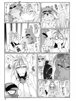 ケモッ娘ラヴァーズ6_047_cUnRiTw