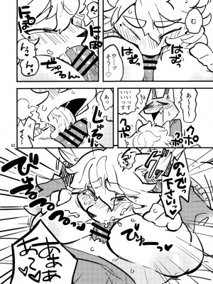ケモッ娘ラヴァーズ6_061_7tbZK17