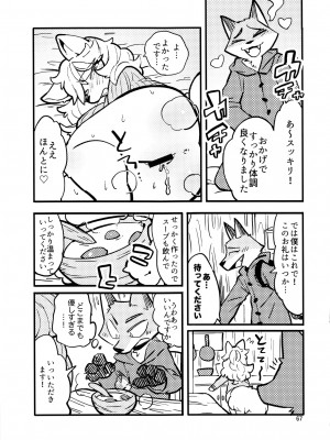 ケモッ娘ラヴァーズ6_066_xGyfGT5