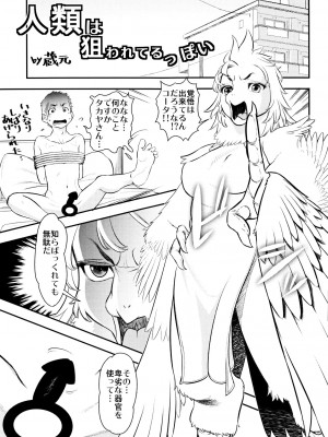 ケモッ娘ラヴァーズ6_068_4JwezuM