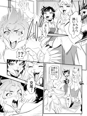 ケモッ娘ラヴァーズ6_070_vzEbxFI
