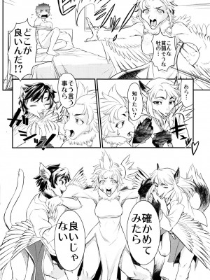 ケモッ娘ラヴァーズ6_071_2Ml8AzC