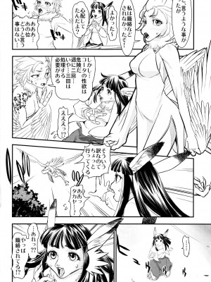 ケモッ娘ラヴァーズ6_075_vYClvwF