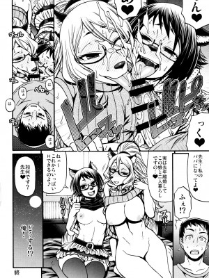 ケモッ娘ラヴァーズ6_079_fSBQQzj