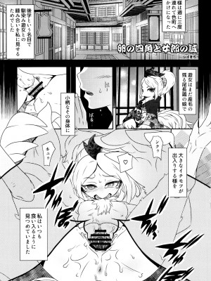 ケモッ娘ラヴァーズ6_080_3aDvhT2