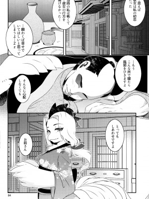ケモッ娘ラヴァーズ6_083_4umkclo