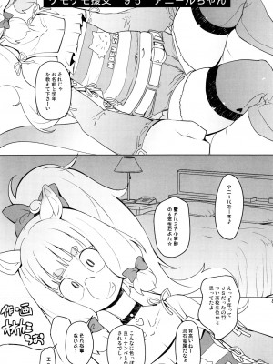 ケモッ娘ラヴァーズ6_086_cJE8xJi