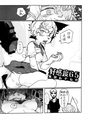 ケモッ娘ラヴァーズ6_090_22KdbsU
