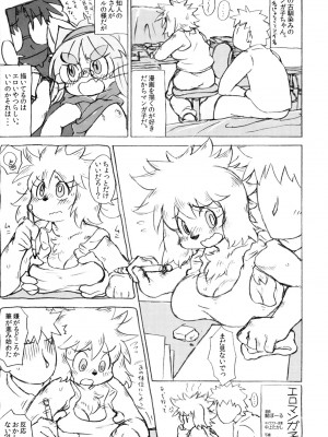 ケモッ娘ラヴァーズ6_094_FOkfvlG
