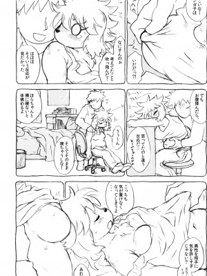 ケモッ娘ラヴァーズ6_095_ig8HhQr