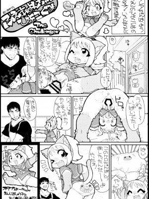 ケモッ娘ラヴァーズ6_109_RjdrHXr