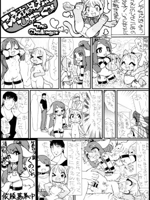 ケモッ娘ラヴァーズ6_110_SNlhaVU