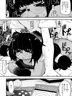 ケモッ娘ラヴァーズ6_119_3A2wY1t
