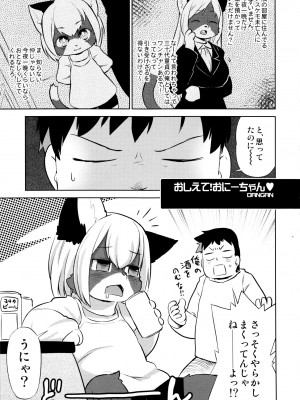 ケモッ娘ラヴァーズ6_120_JrQw0Xd
