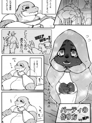 ケモッ娘ラヴァーズ6_132_pLP06xy