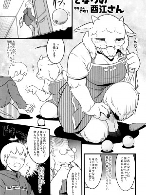 ケモッ娘ラヴァーズ6_136_Ix6Ur1d