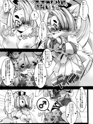 ケモッ娘ラヴァーズ6_138_FJLlbAC