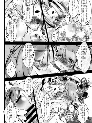 ケモッ娘ラヴァーズ6_139_jXHqxIg
