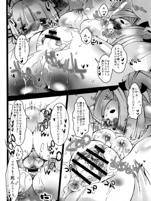 ケモッ娘ラヴァーズ6_143_1MfUPxp