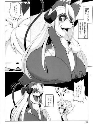 ケモッ娘ラヴァーズ6_144_FjYxp6z