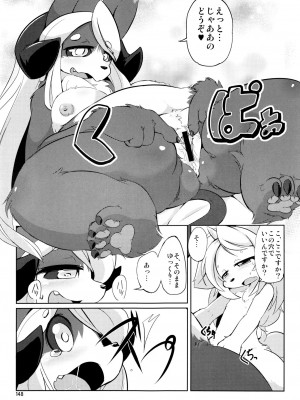 ケモッ娘ラヴァーズ6_147_57hzLnD