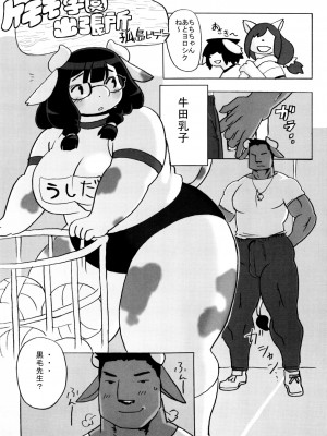 ケモッ娘ラヴァーズ6_150_akokEtV