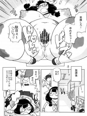 ケモッ娘ラヴァーズ6_153_UPEPsHC