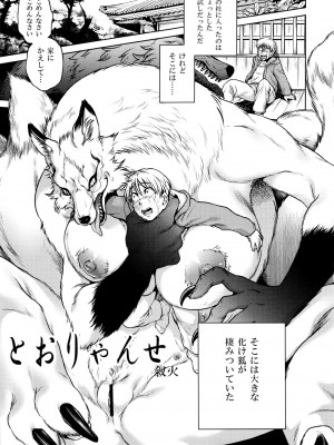 ケモッ娘ラヴァーズ6_158_Pn1mOn0