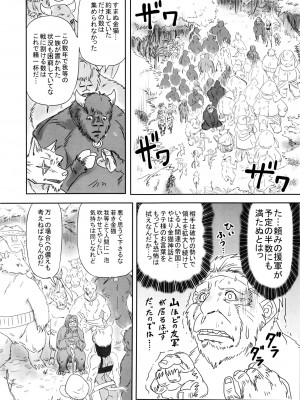ケモッ娘ラヴァーズ6_175_cI5En9K