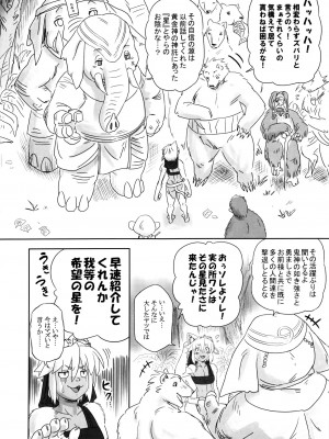 ケモッ娘ラヴァーズ6_177_D9RxgOi