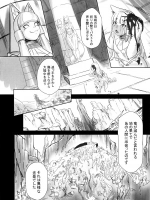 ケモッ娘ラヴァーズ6_185_ljJckHx