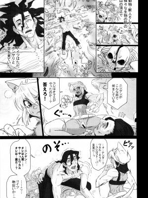 ケモッ娘ラヴァーズ6_186_UqiNsFJ