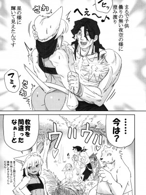 ケモッ娘ラヴァーズ6_188_gNMWQEp
