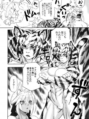 ケモッ娘ラヴァーズ6_189_Ab2FRl5