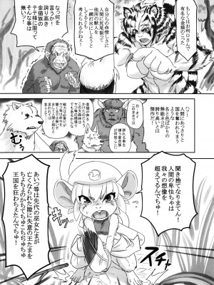 ケモッ娘ラヴァーズ6_190_oVHEzkl