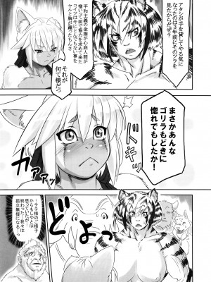 ケモッ娘ラヴァーズ6_192_EZpno2q