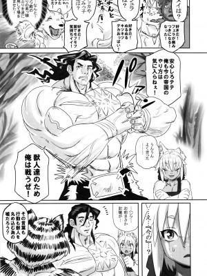 ケモッ娘ラヴァーズ6_194_Wi71XR6