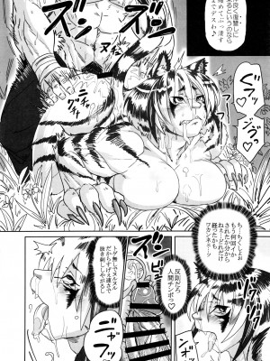 ケモッ娘ラヴァーズ6_199_BJTkOTm