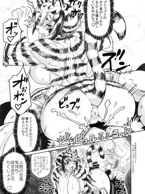 ケモッ娘ラヴァーズ6_200_mfIE0AO