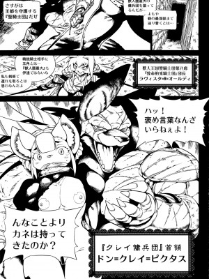 ケモッ娘ラヴァーズ6_202_f5dSRhL