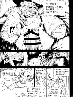 ケモッ娘ラヴァーズ6_204_ooiCL38
