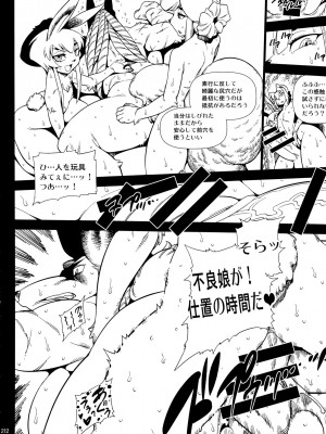 ケモッ娘ラヴァーズ6_211_bW0eUzl