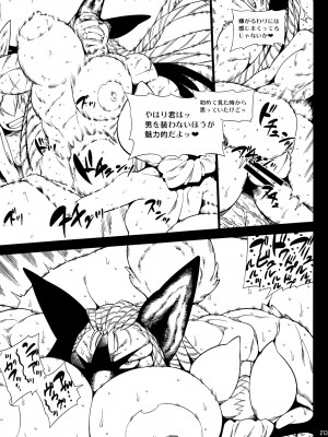 ケモッ娘ラヴァーズ6_212_dF4Jjdw