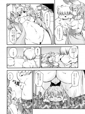 ケモッ娘ラヴァーズ6_235_0hvIRvh