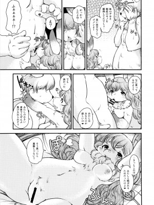 ケモッ娘ラヴァーズ6_236_RGPzq1s