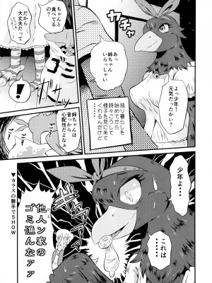 ケモッ娘ラヴァーズ6_238_oNmwt6D