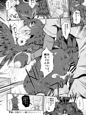 ケモッ娘ラヴァーズ6_241_DH7NXAi