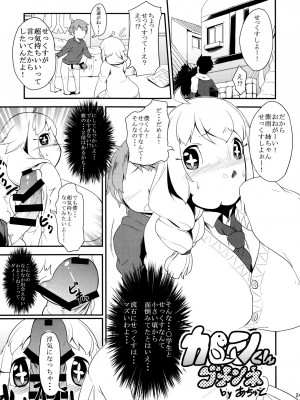 ケモッ娘ラヴァーズ6_242_sdAevFr