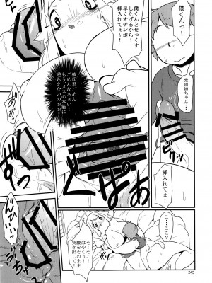 ケモッ娘ラヴァーズ6_244_JWYqgn6